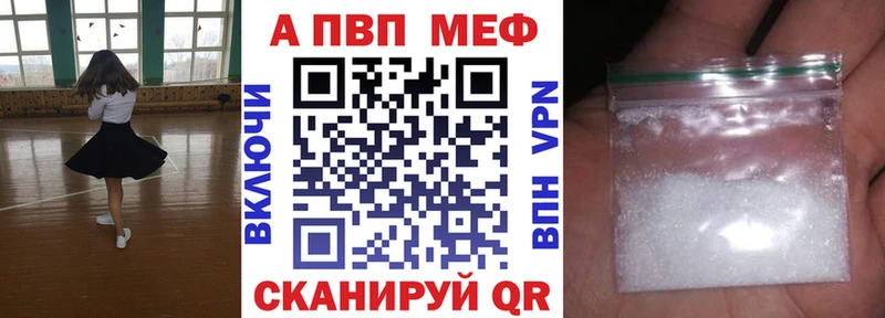 где найти Зеленогорск A-PVP мука