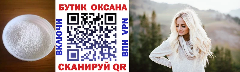 ОМГ ОМГ маркетплейс Зеленогорск БУТИРАТ 99% цена