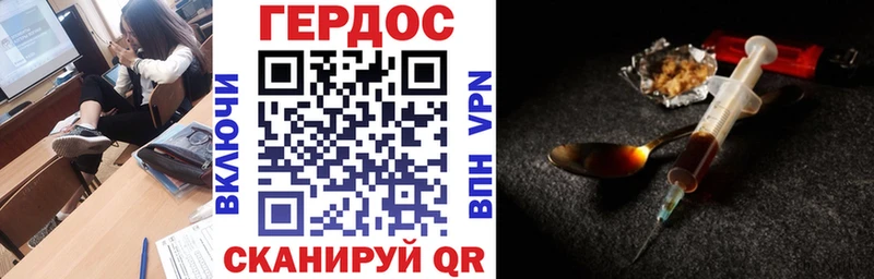 купить наркотики сайты Зеленогорск ГЕРОИН герыч