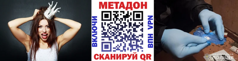 МЕТАДОН мёд  Зеленогорск 